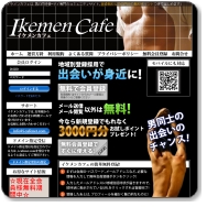 Ikemen Cafe�i�C�P�����J�t�F�j